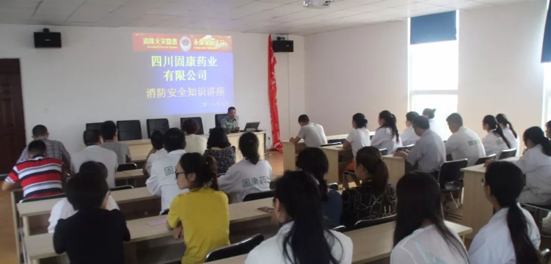 四川乐动在线登录-乐动(中国)-乐动
药业-消防安全培训2.jpg