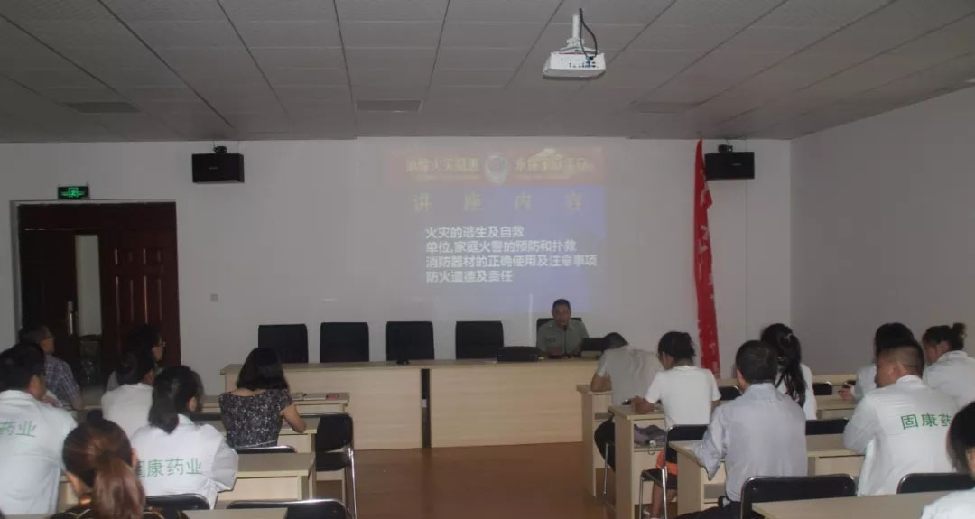四川乐动在线登录-乐动(中国)-乐动
药业-消防安全培训4.jpg